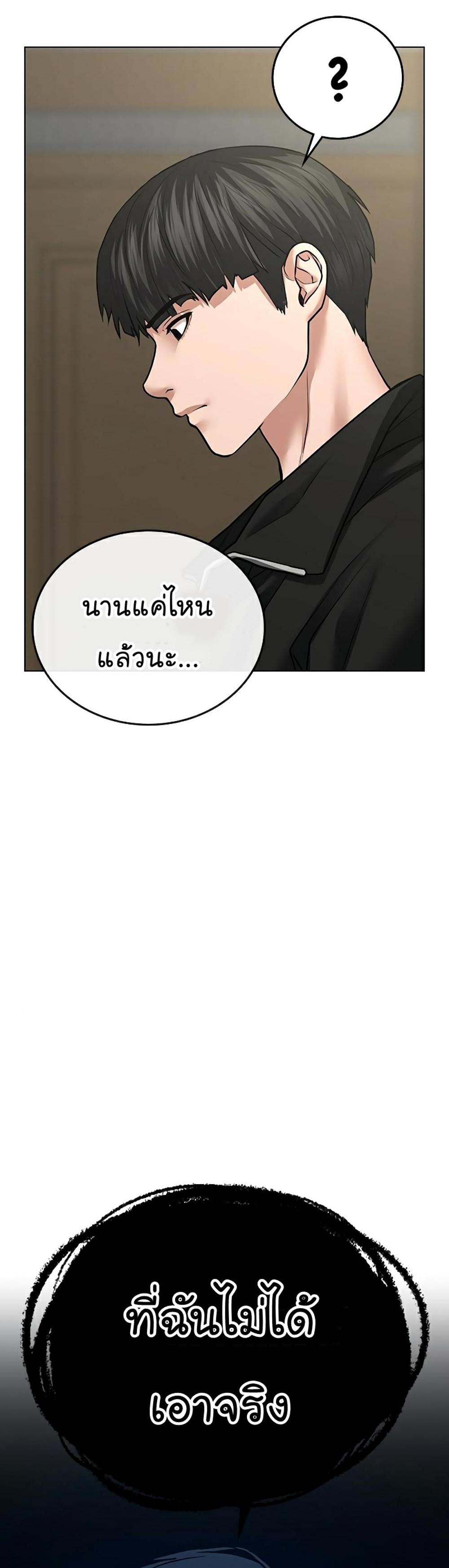 Reality Quest แปลไทย