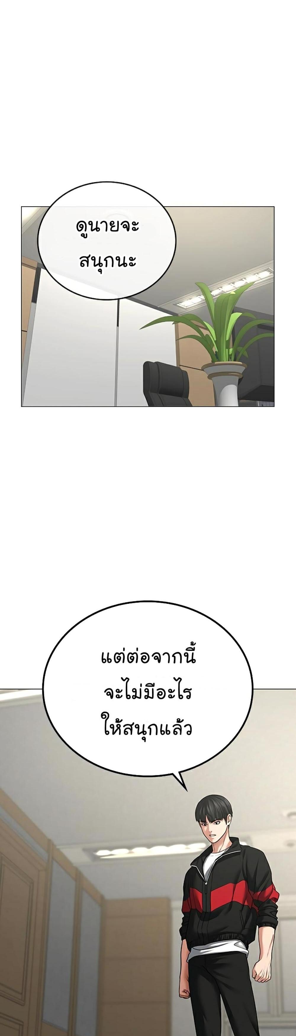 Reality Quest แปลไทย