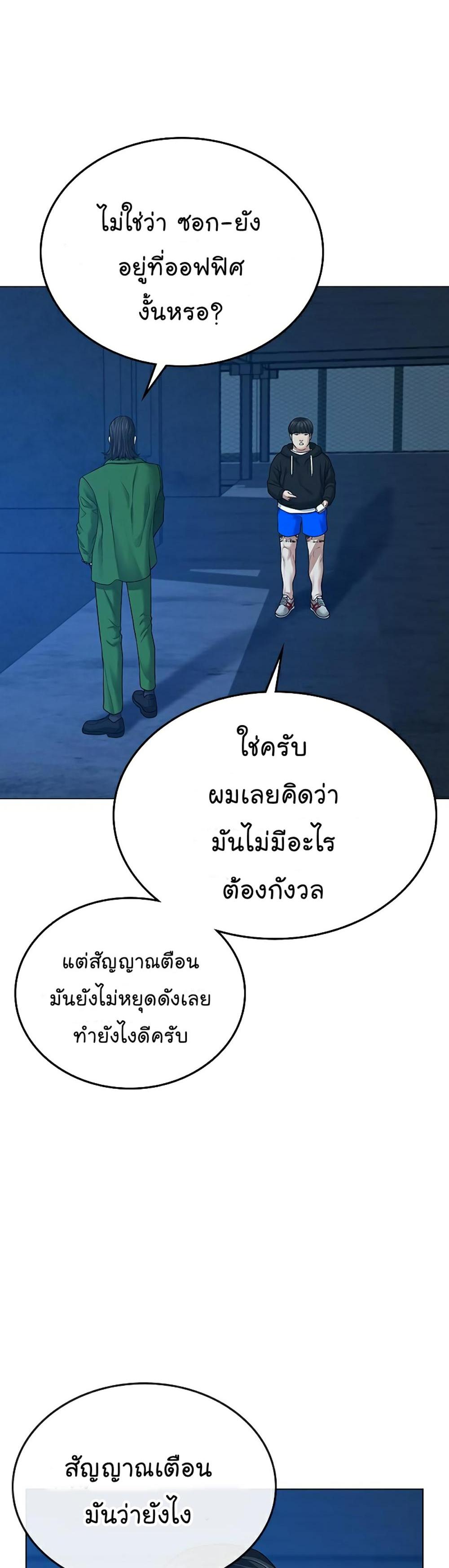 Reality Quest แปลไทย