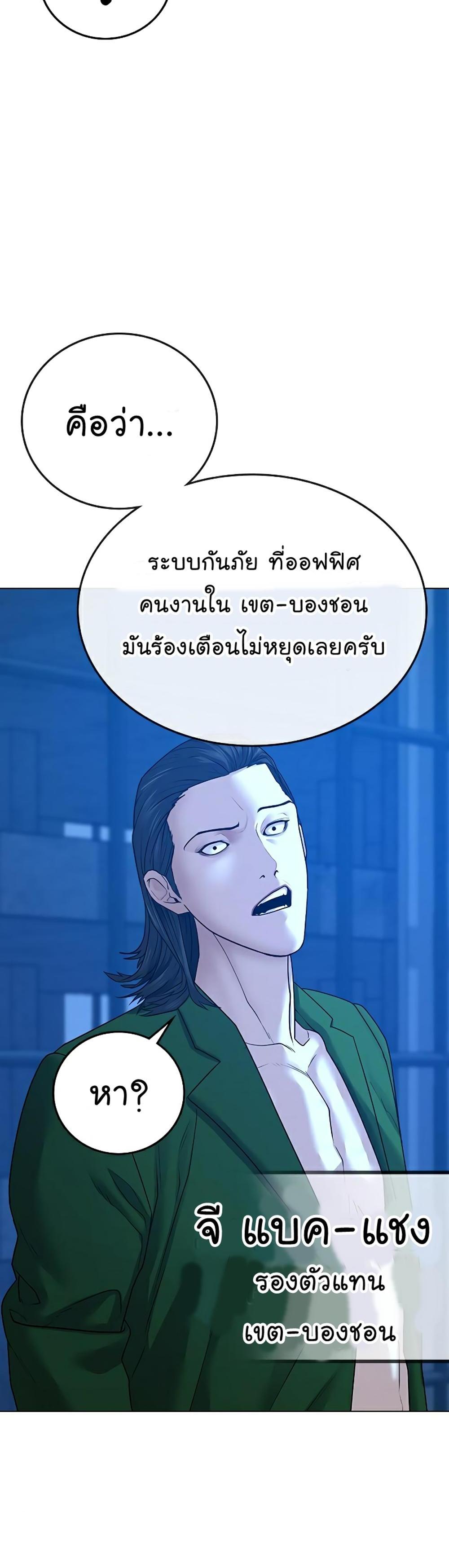 Reality Quest แปลไทย