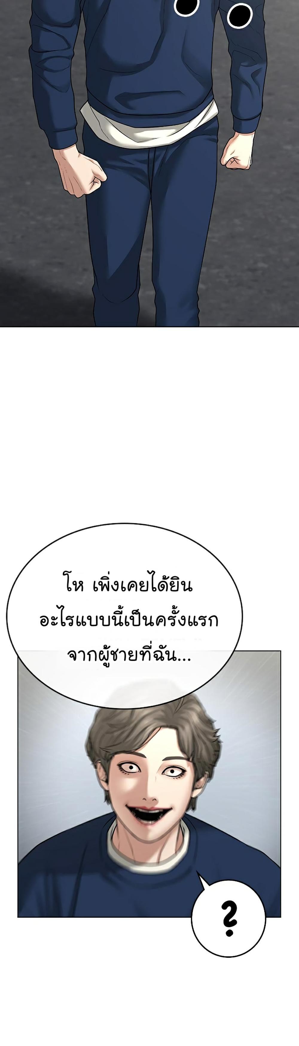 Reality Quest แปลไทย