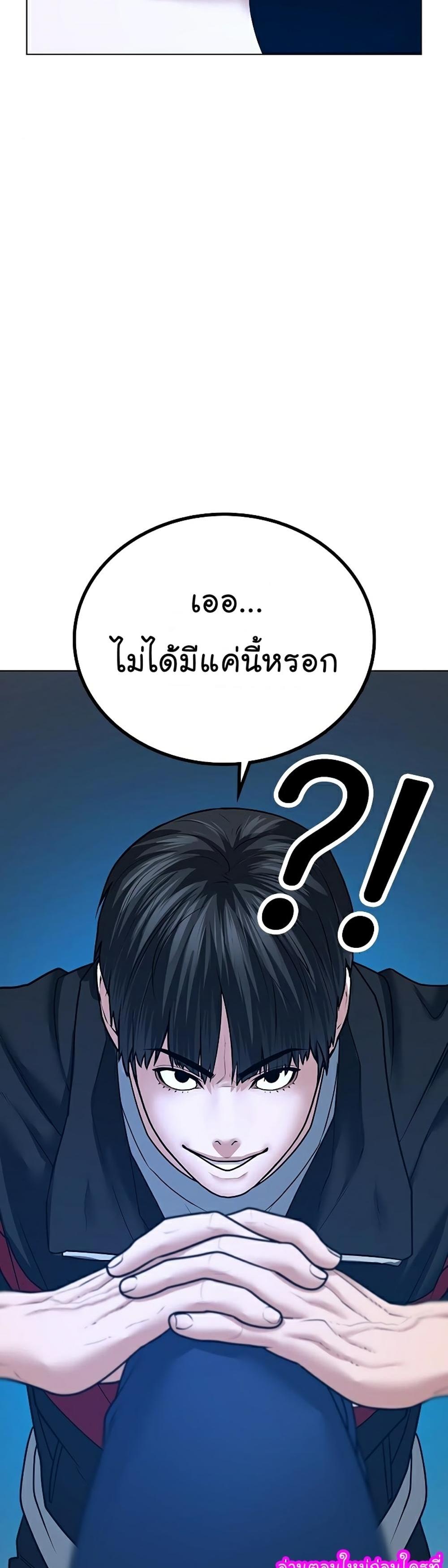 Reality Quest แปลไทย