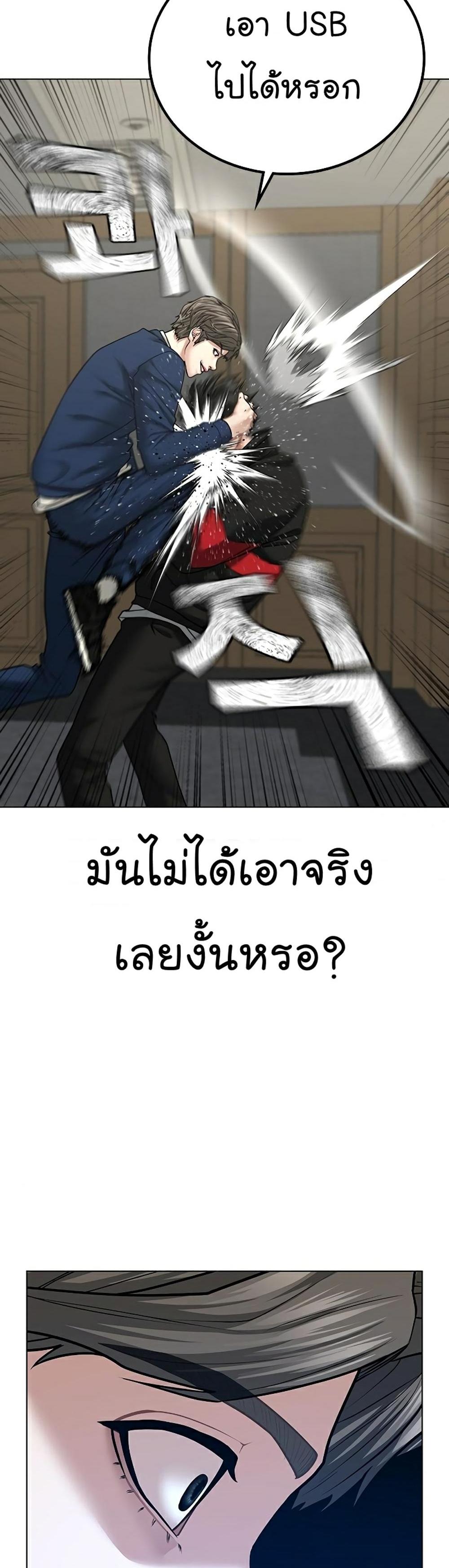 Reality Quest แปลไทย