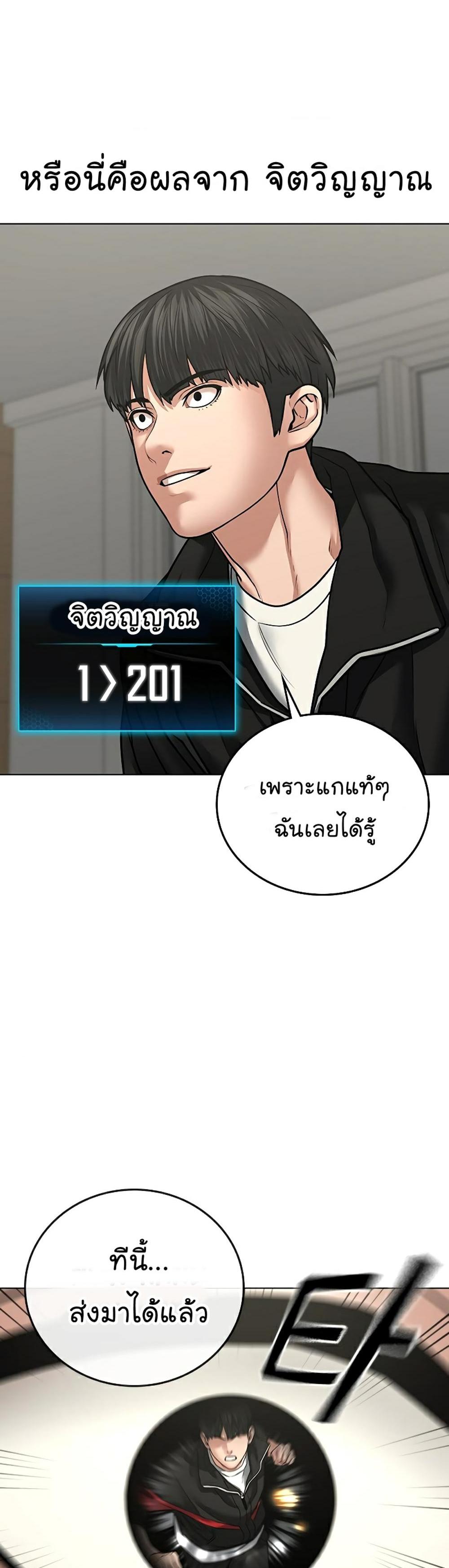 Reality Quest แปลไทย