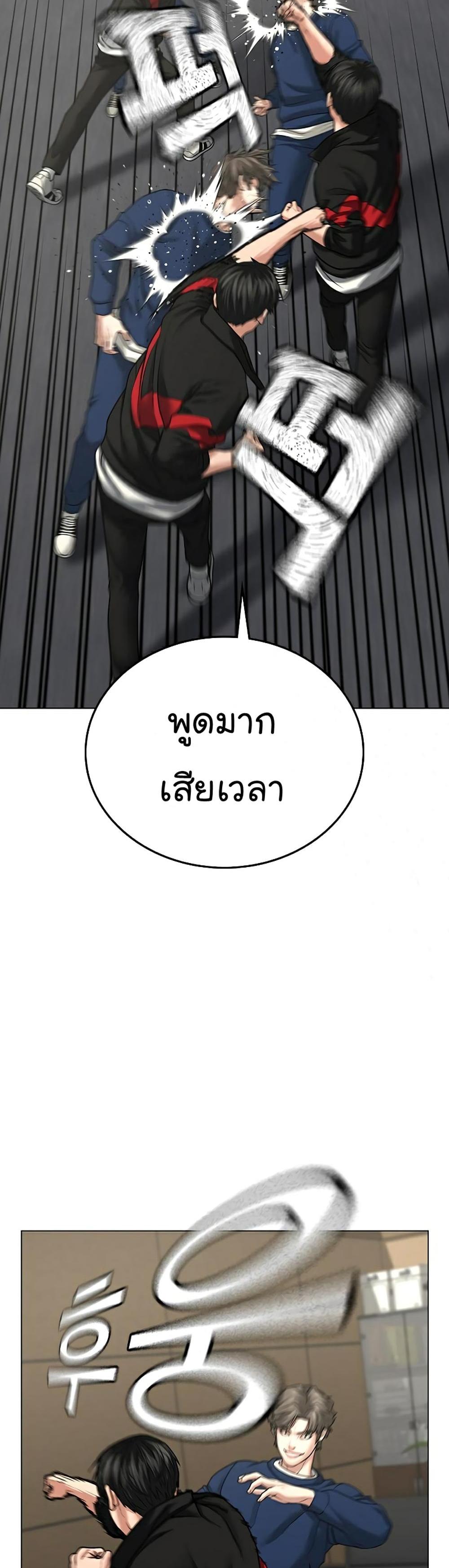 Reality Quest แปลไทย