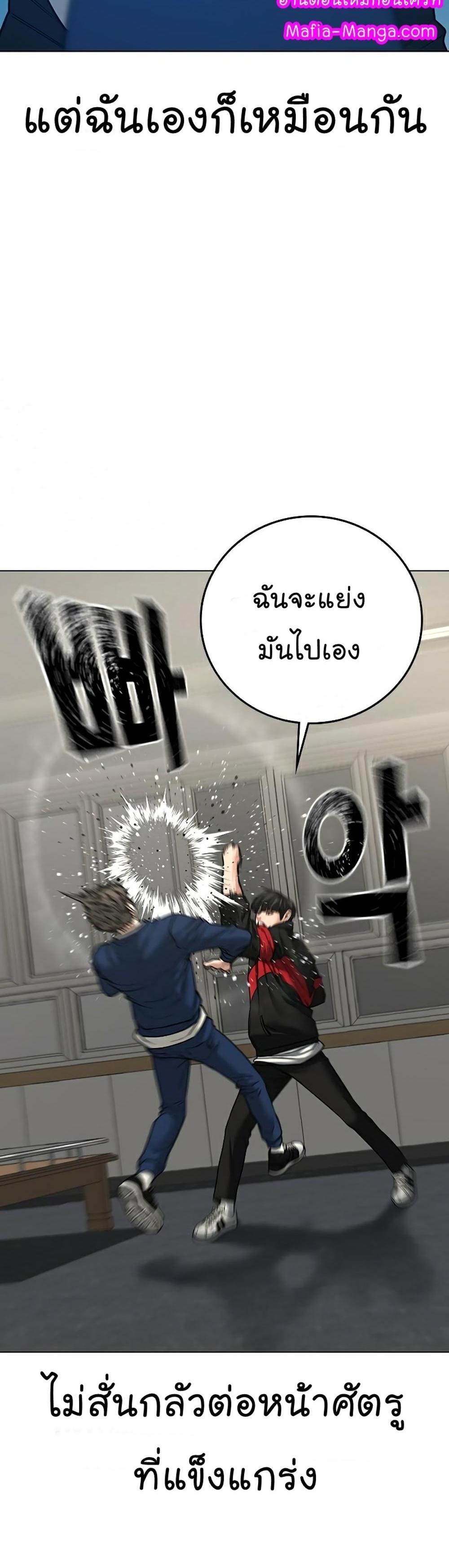 Reality Quest แปลไทย