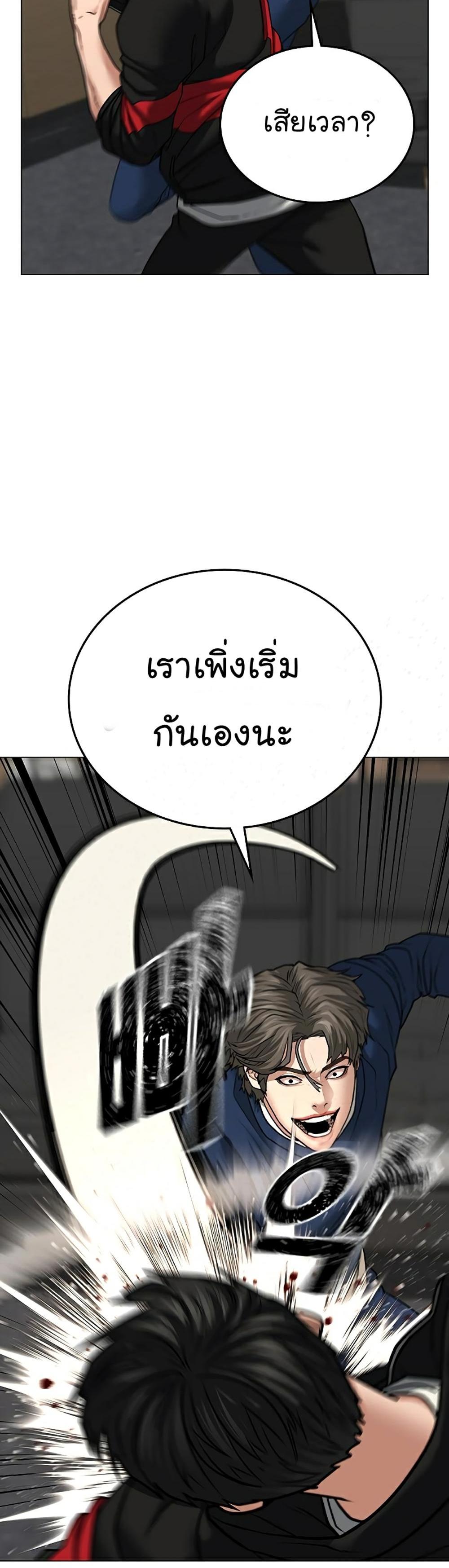 Reality Quest แปลไทย