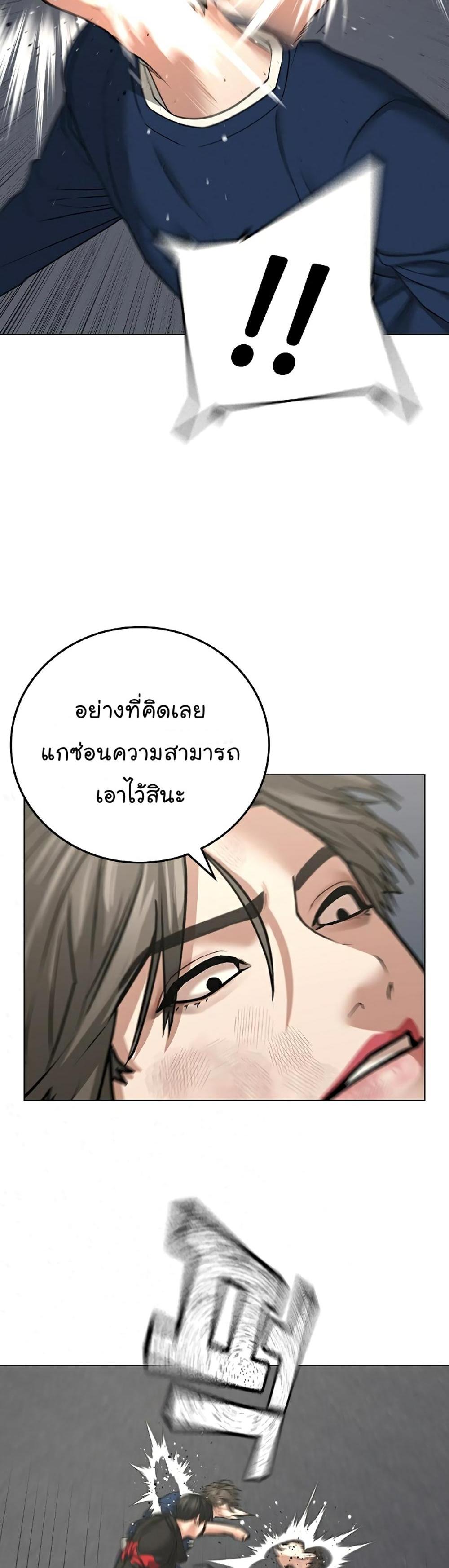 Reality Quest แปลไทย