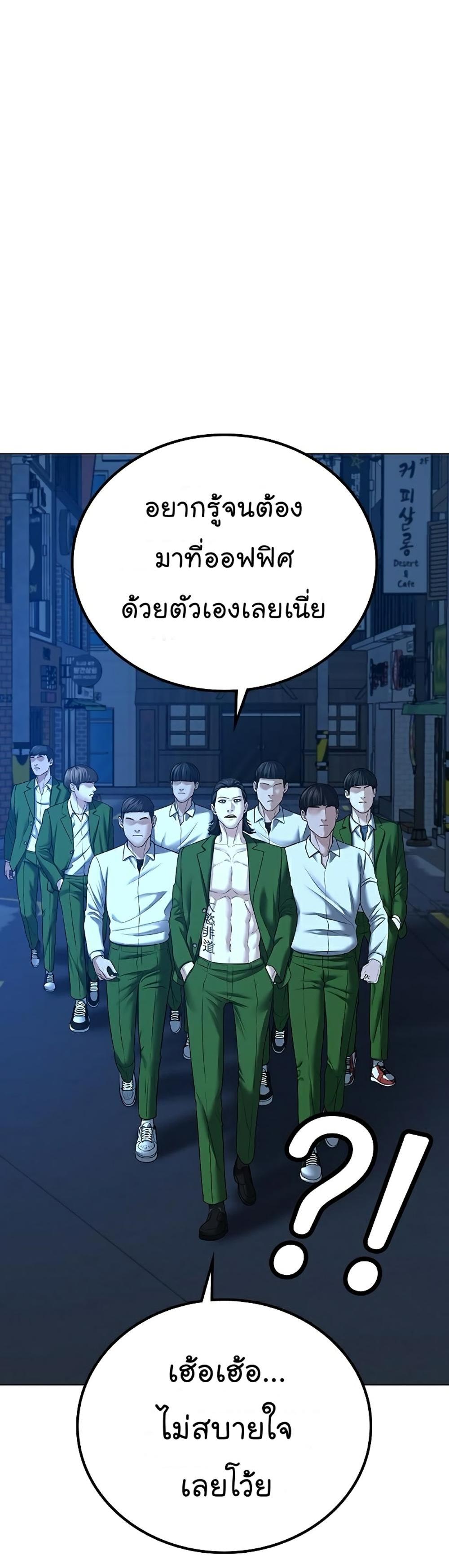 Reality Quest แปลไทย