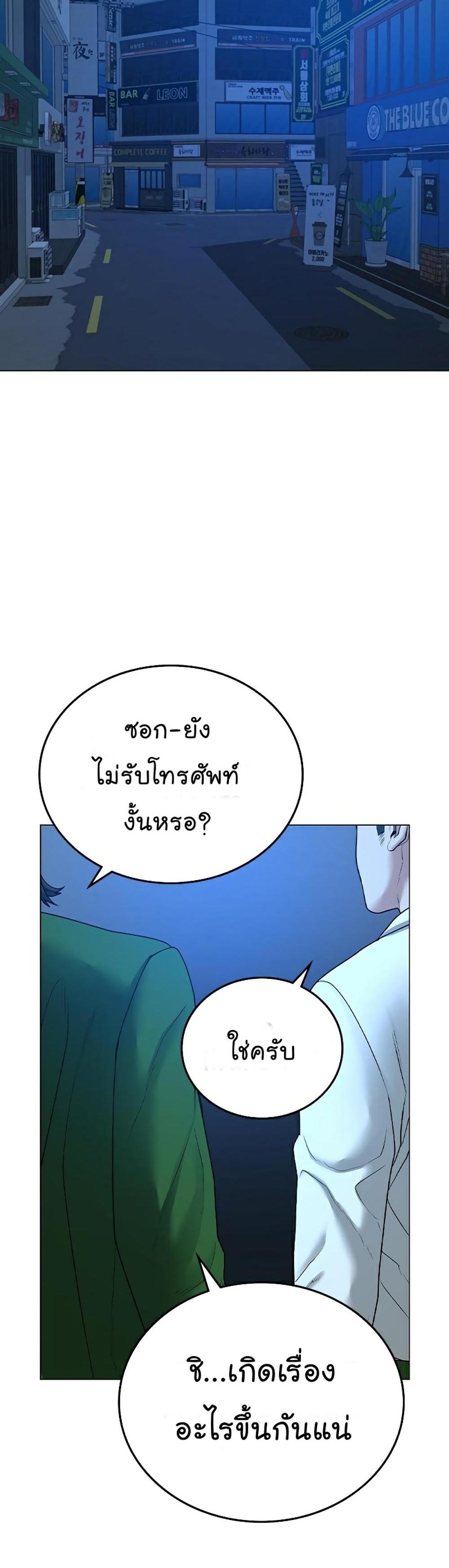 Reality Quest แปลไทย