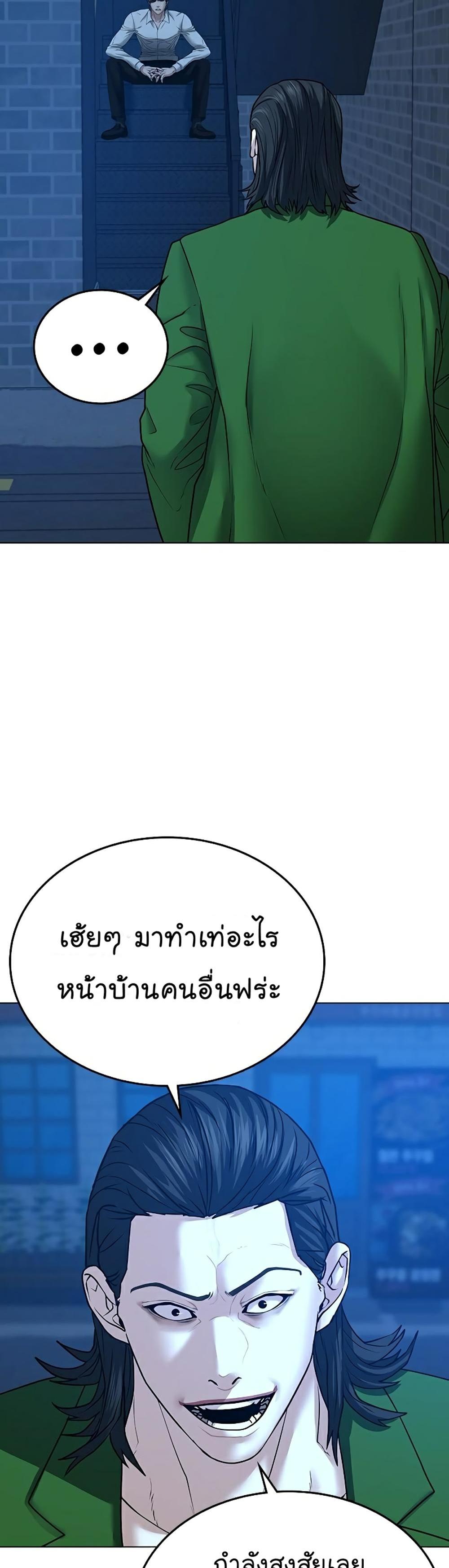 Reality Quest แปลไทย