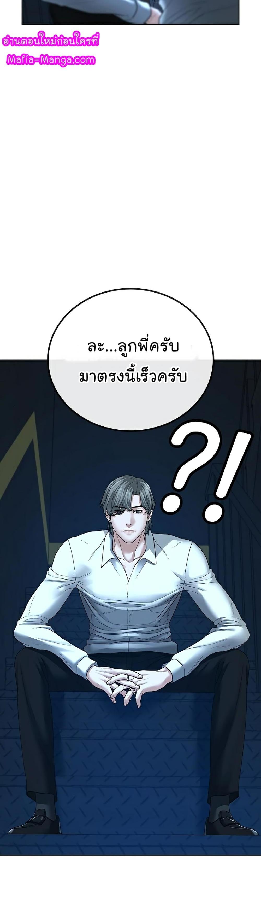 Reality Quest แปลไทย