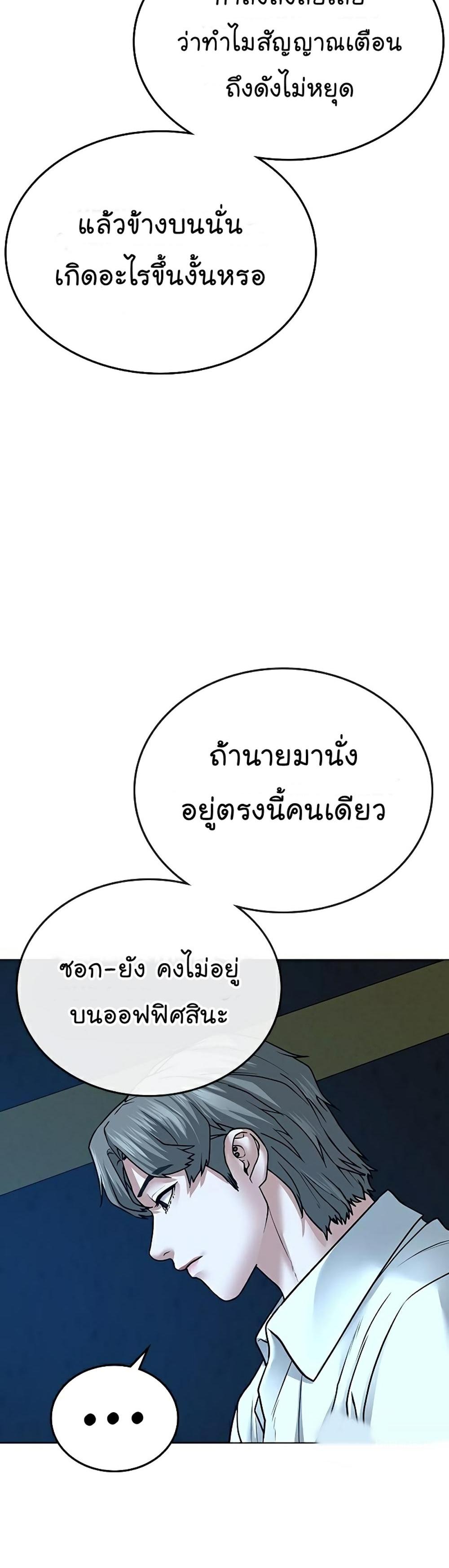 Reality Quest แปลไทย