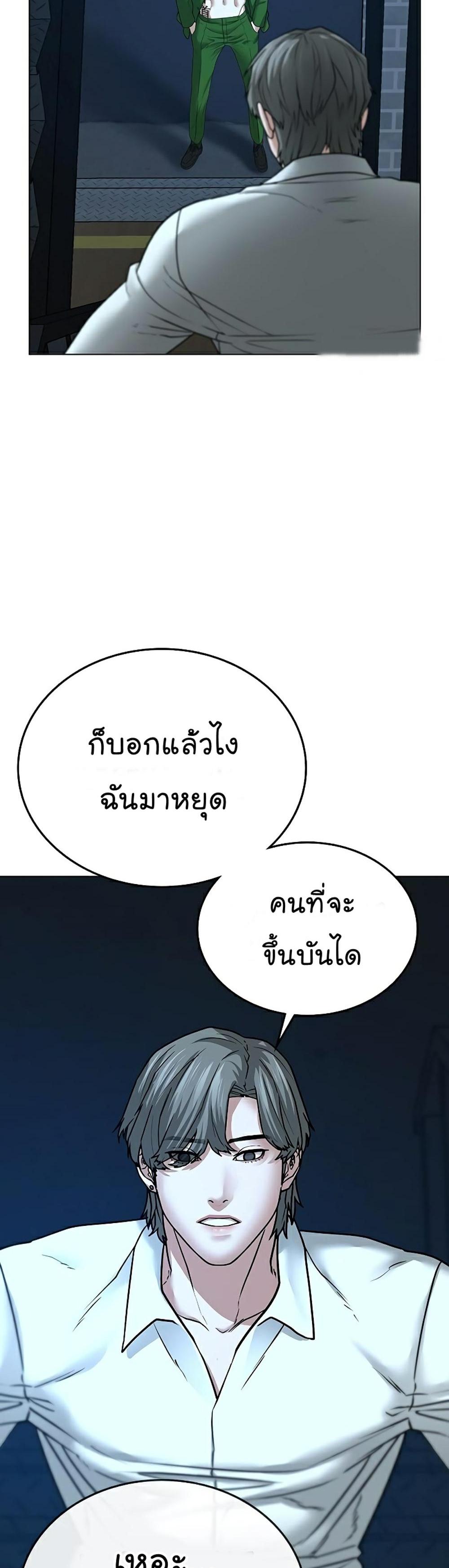 Reality Quest แปลไทย