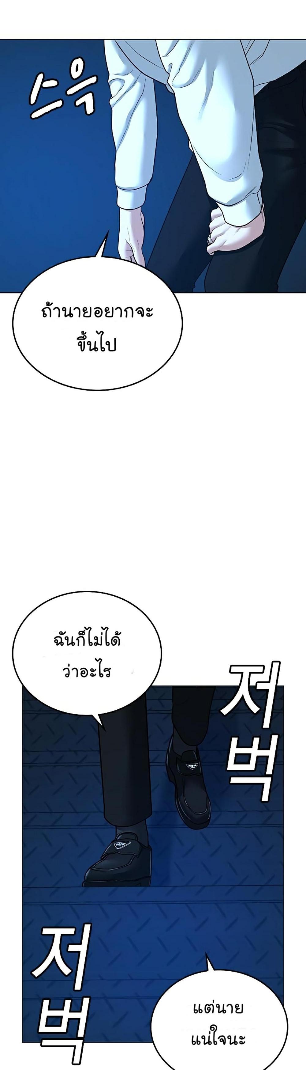 Reality Quest แปลไทย