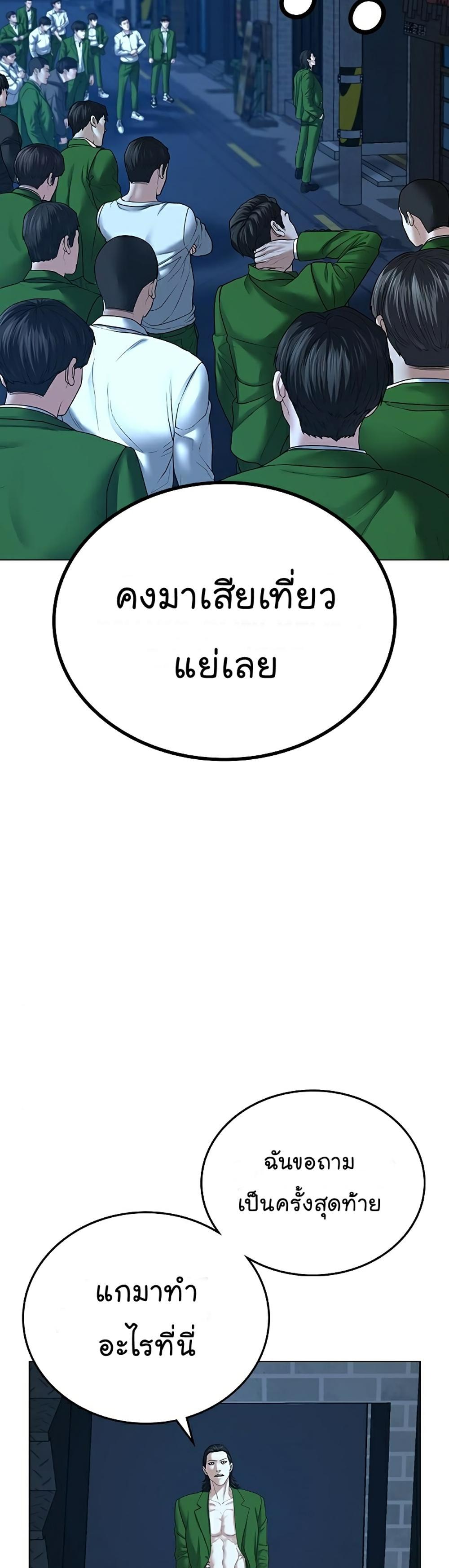 Reality Quest แปลไทย