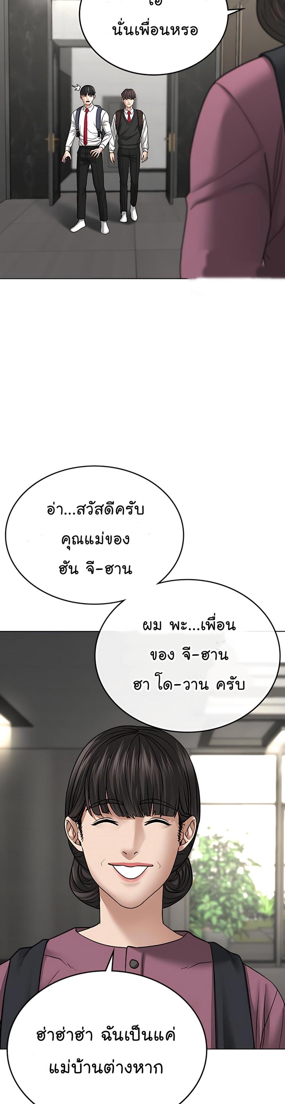 Reality Quest แปลไทย