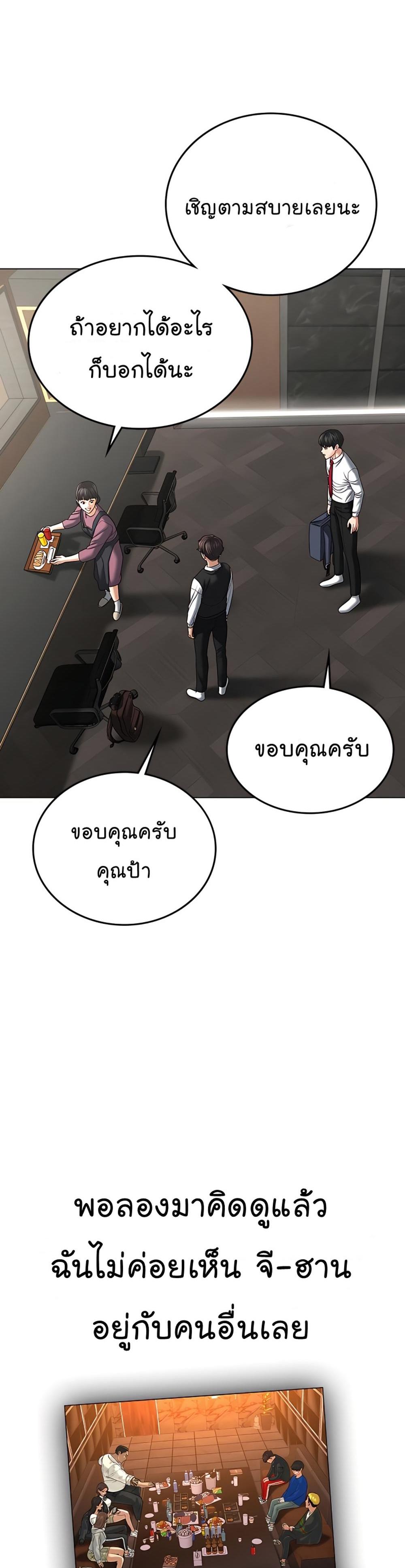 Reality Quest แปลไทย