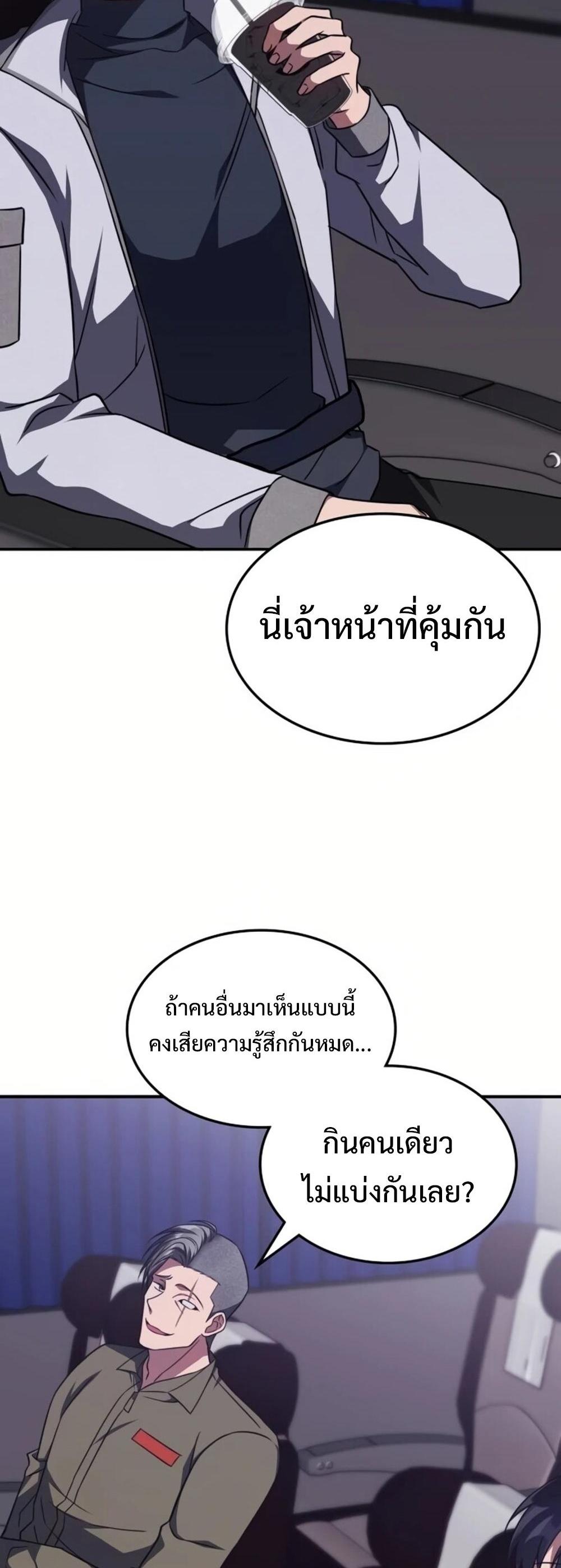 The Late Game Healer is Way Too Strong แปลไทย