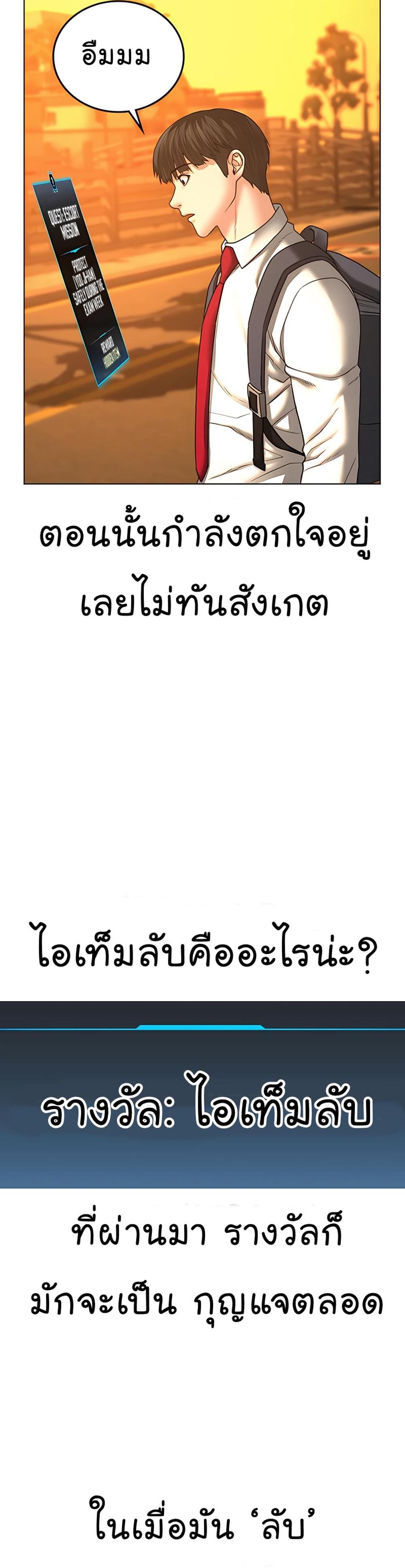 Reality Quest แปลไทย