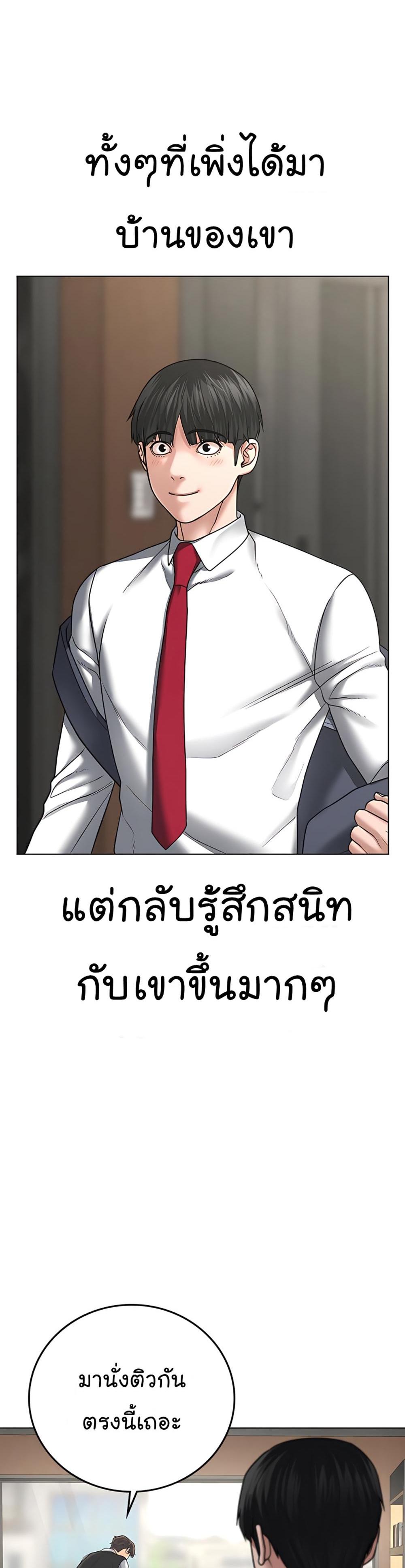 Reality Quest แปลไทย