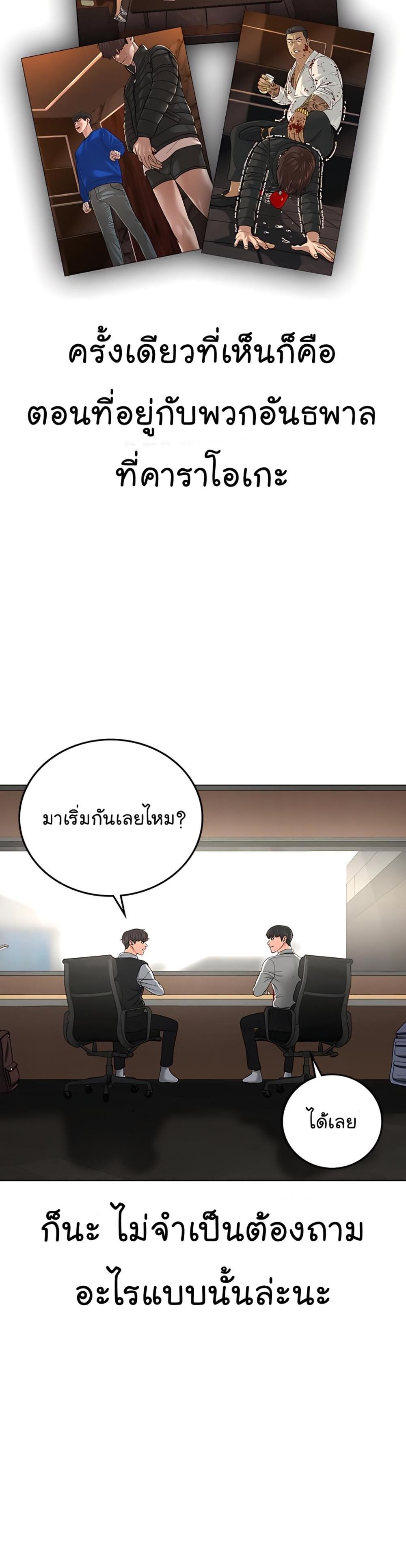 Reality Quest แปลไทย