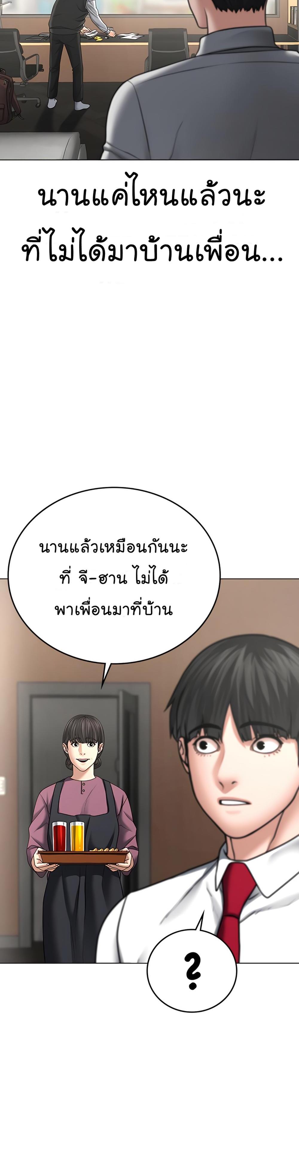 Reality Quest แปลไทย