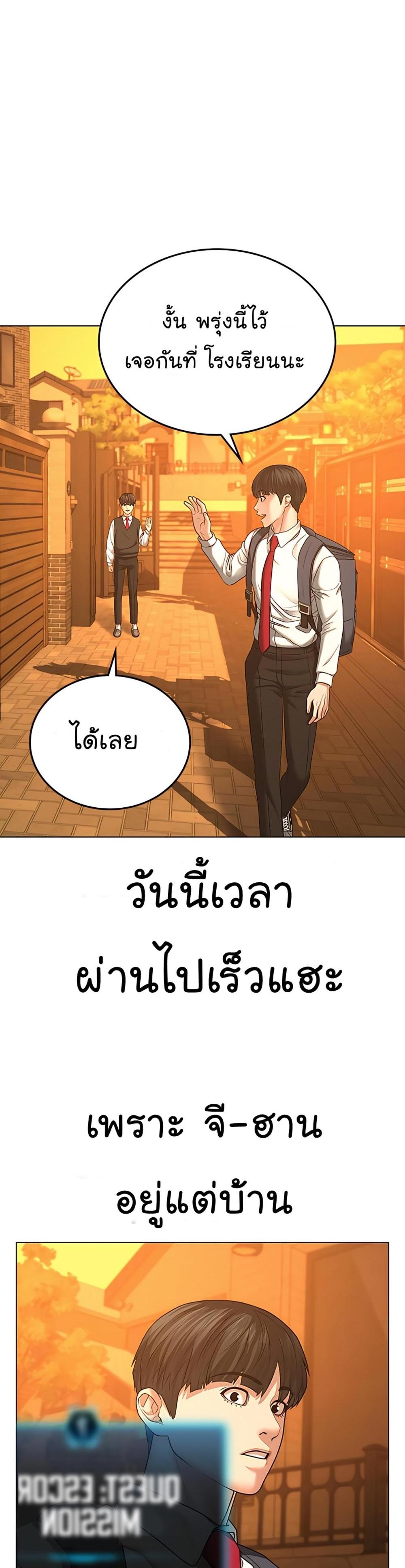 Reality Quest แปลไทย