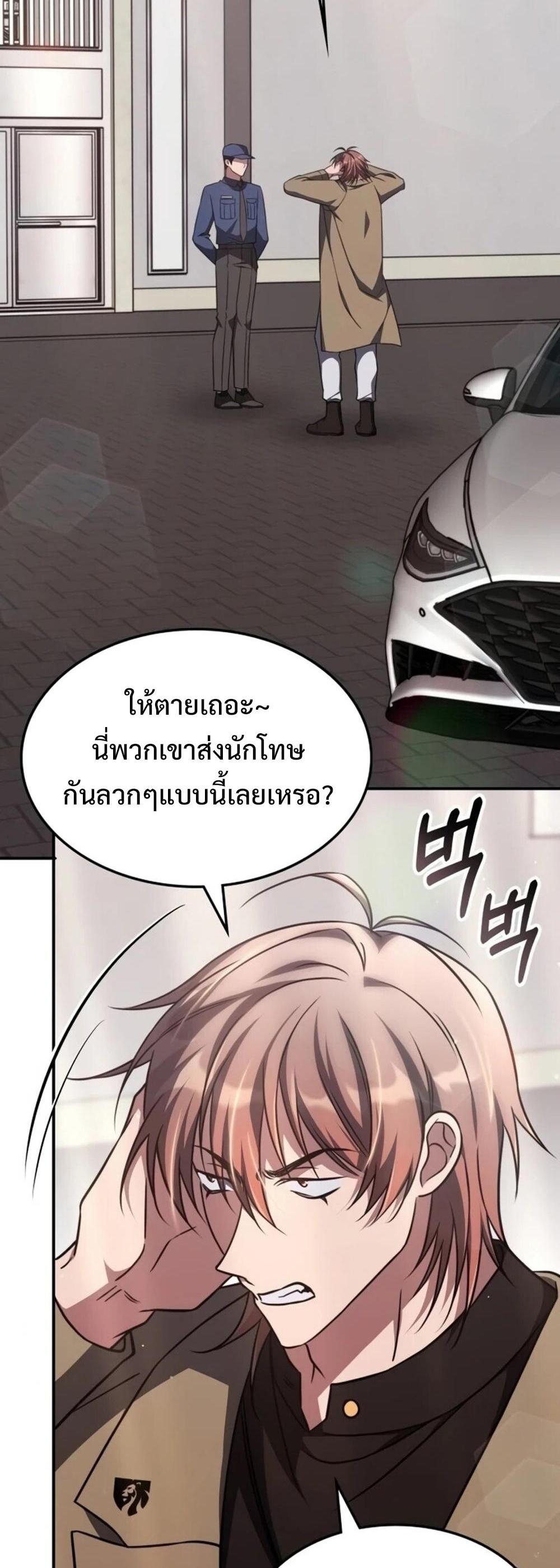 The Late Game Healer is Way Too Strong แปลไทย