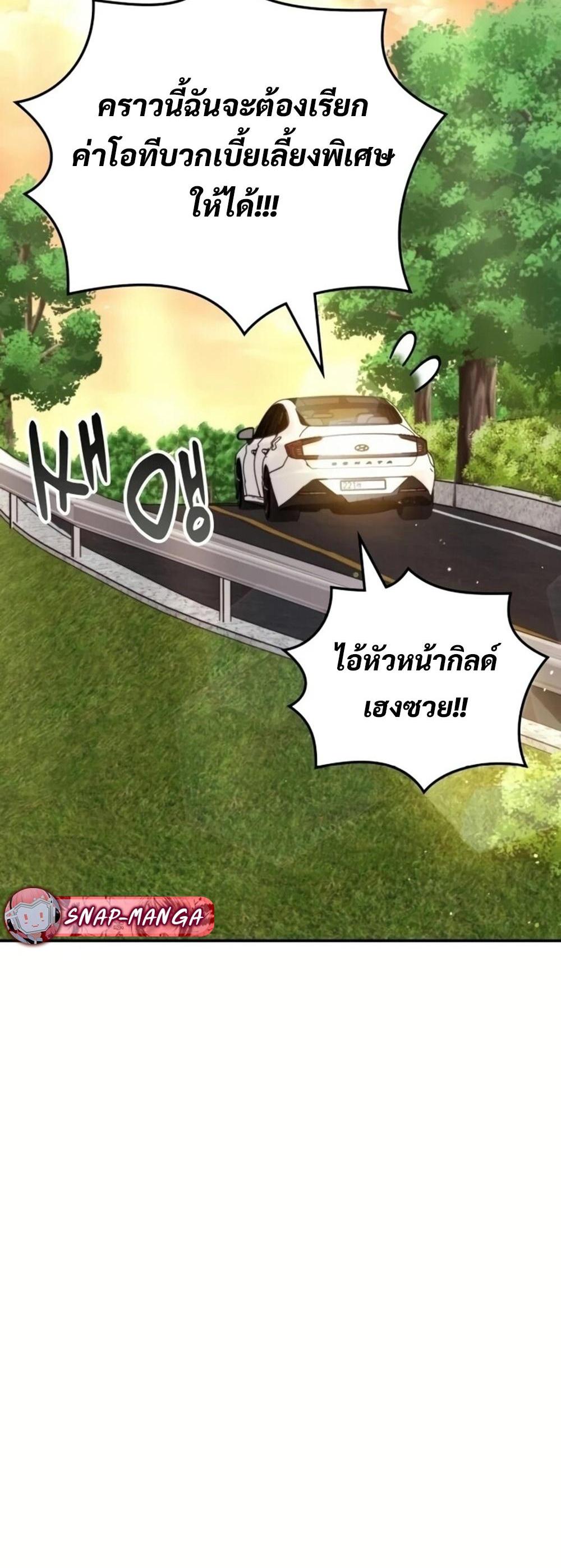 The Late Game Healer is Way Too Strong แปลไทย