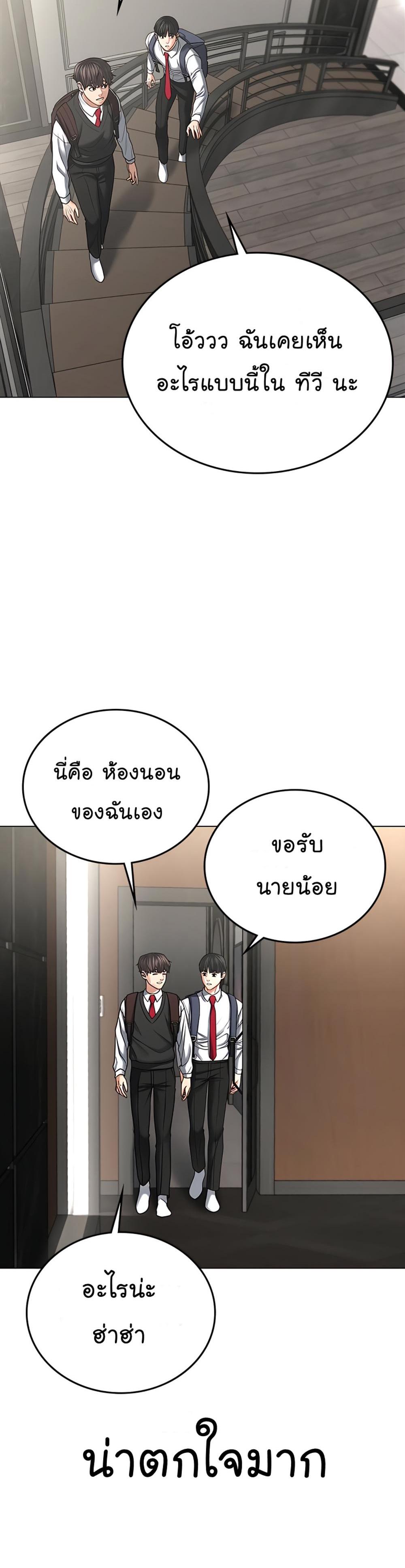 Reality Quest แปลไทย