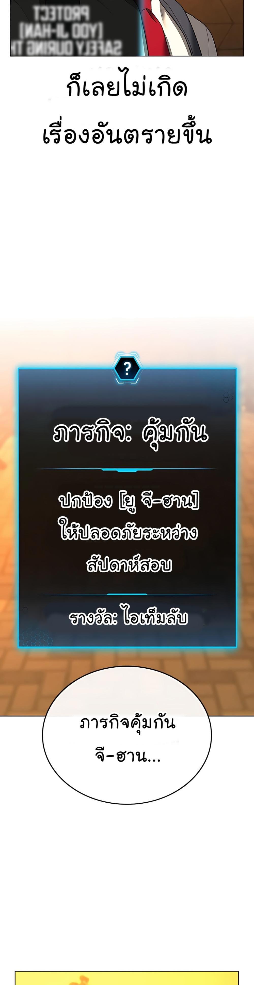 Reality Quest แปลไทย