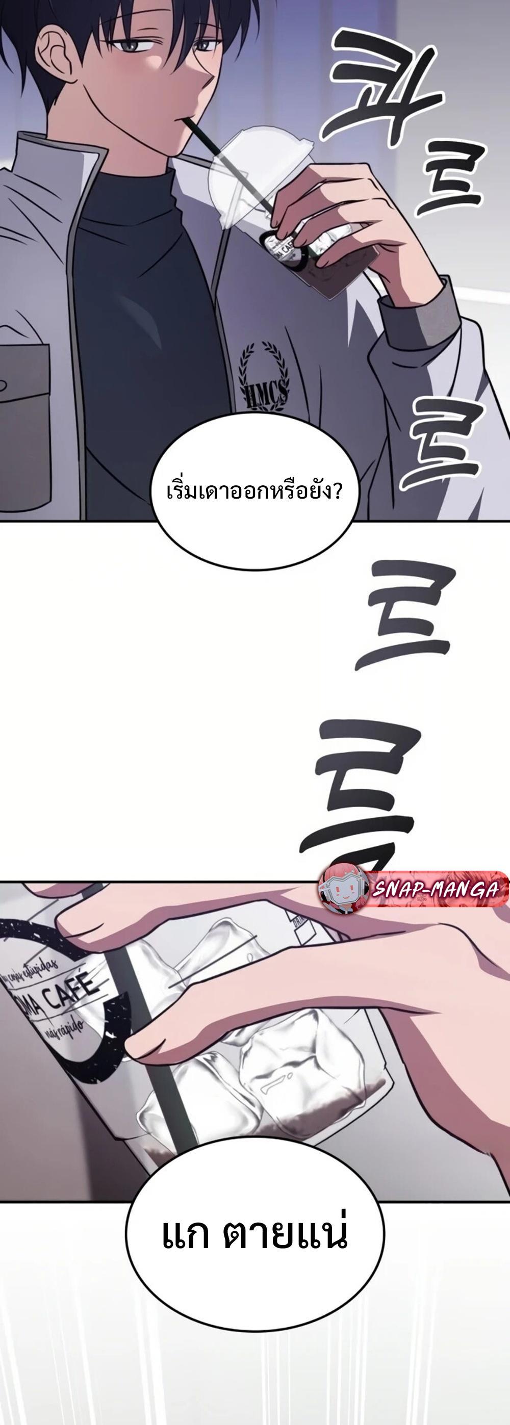 The Late Game Healer is Way Too Strong แปลไทย