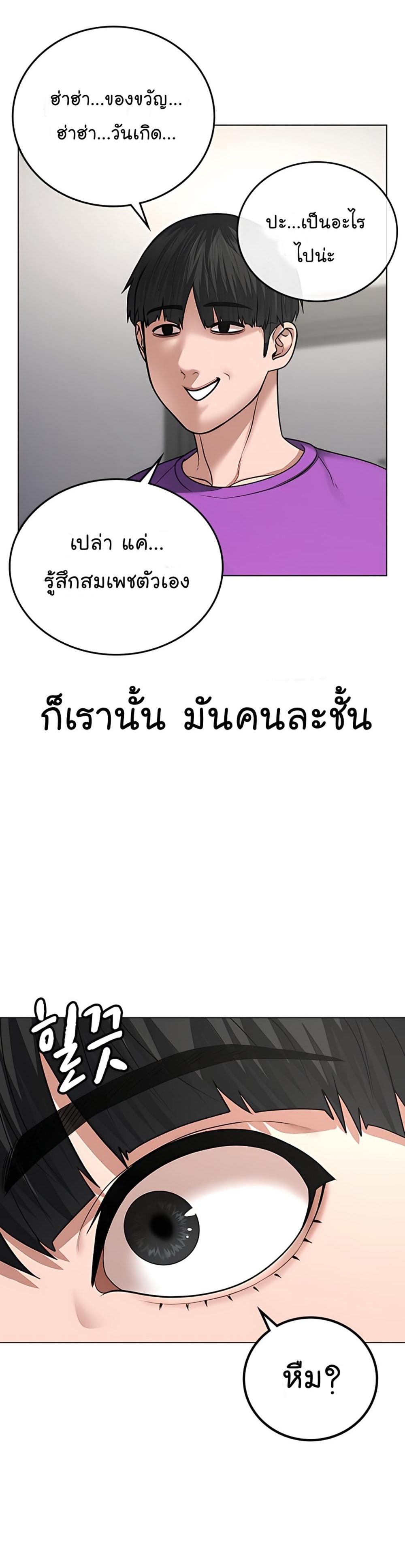 Reality Quest แปลไทย