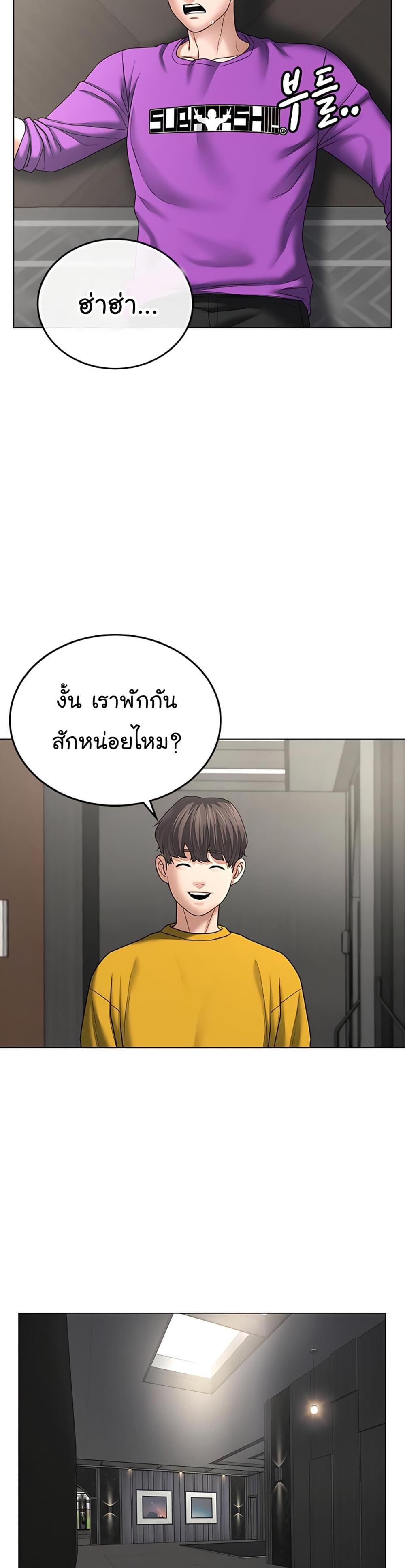 Reality Quest แปลไทย