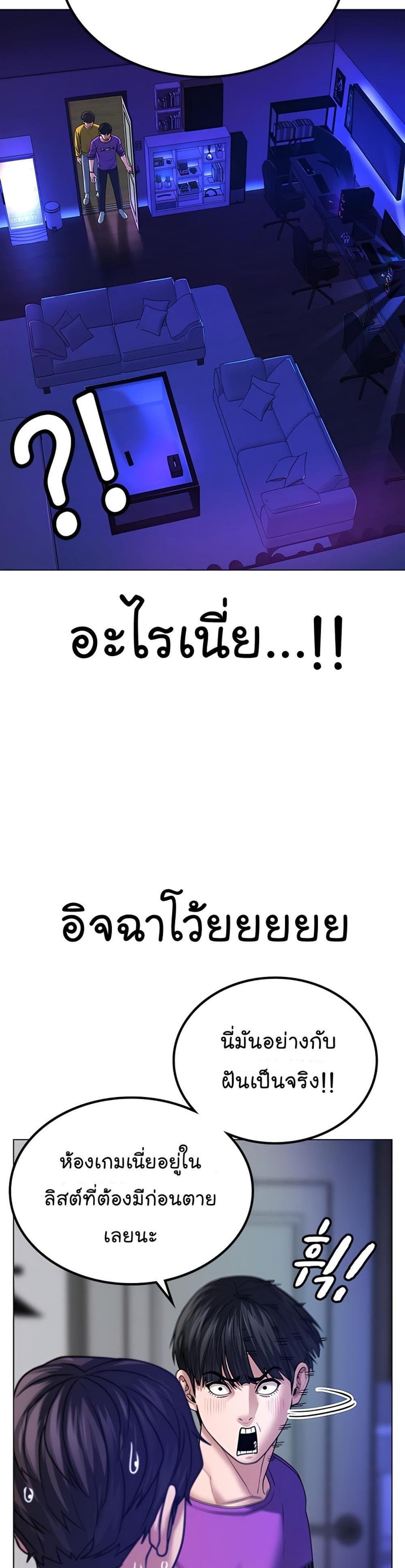 Reality Quest แปลไทย