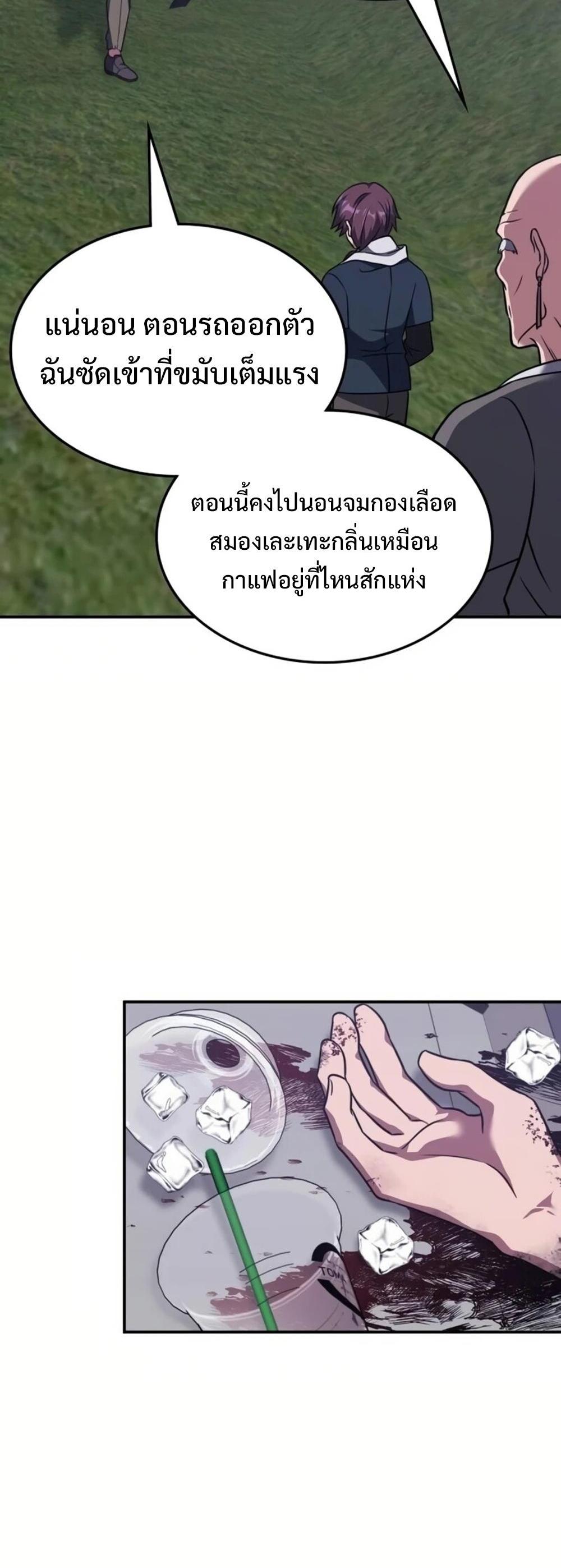 The Late Game Healer is Way Too Strong แปลไทย