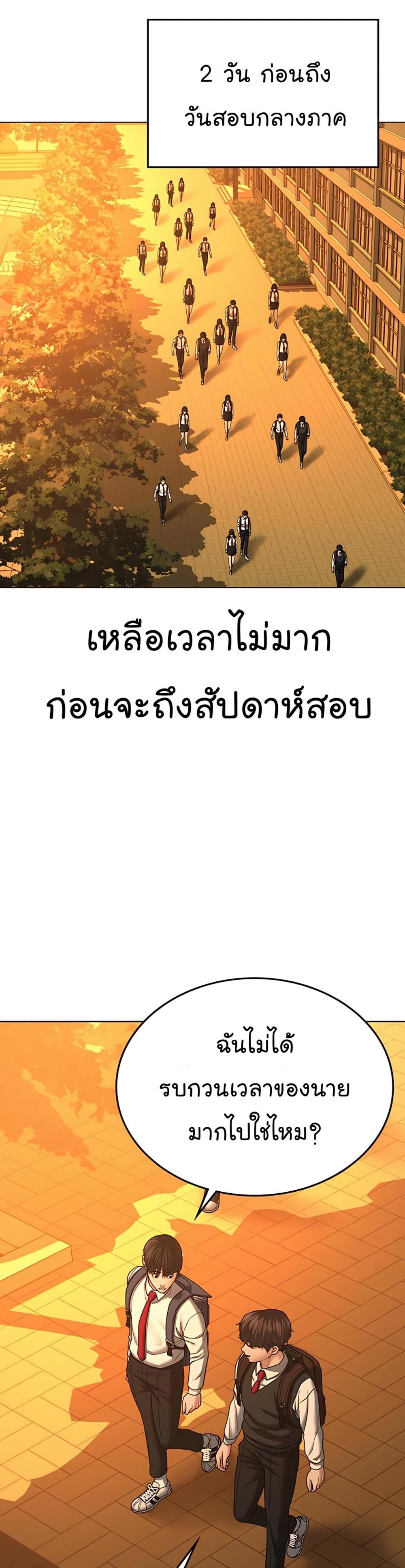 Reality Quest แปลไทย