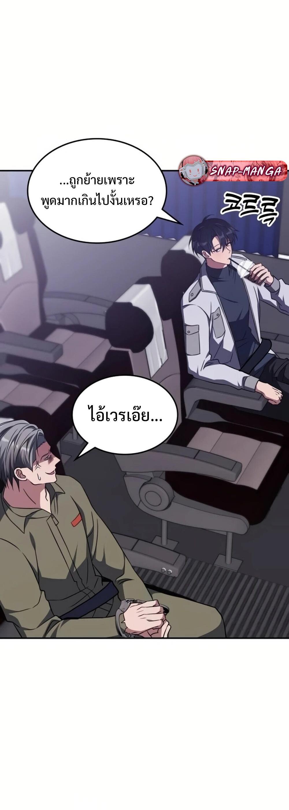 The Late Game Healer is Way Too Strong แปลไทย