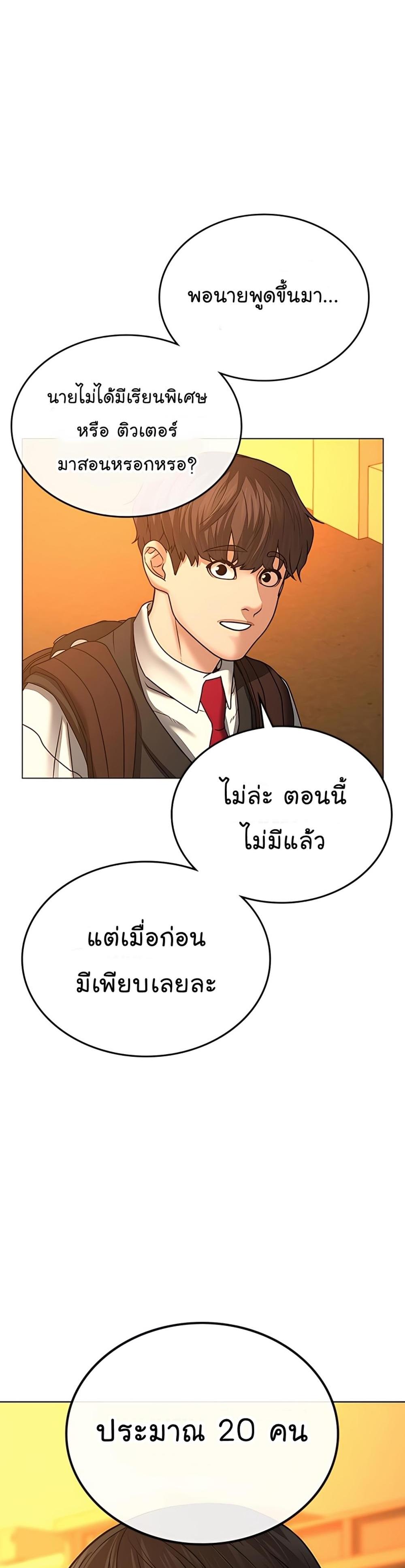 Reality Quest แปลไทย