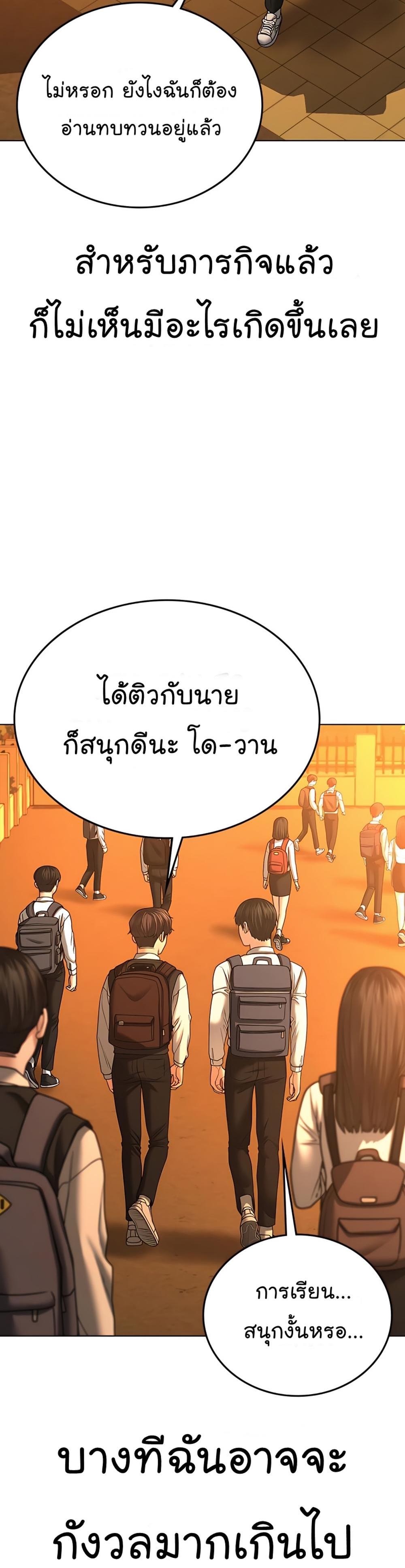 Reality Quest แปลไทย