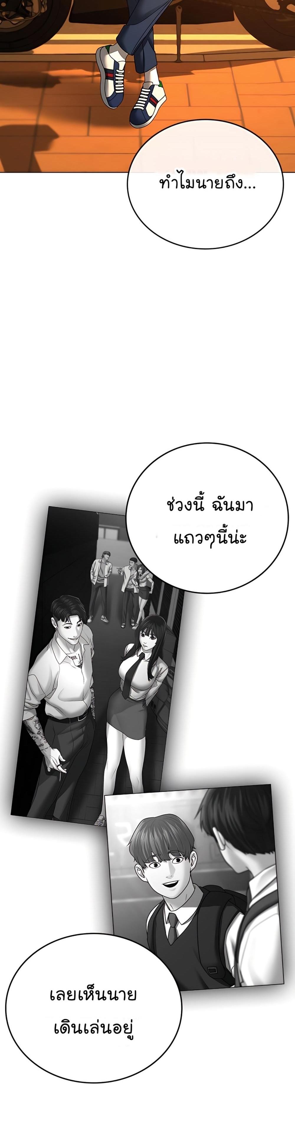 Reality Quest แปลไทย