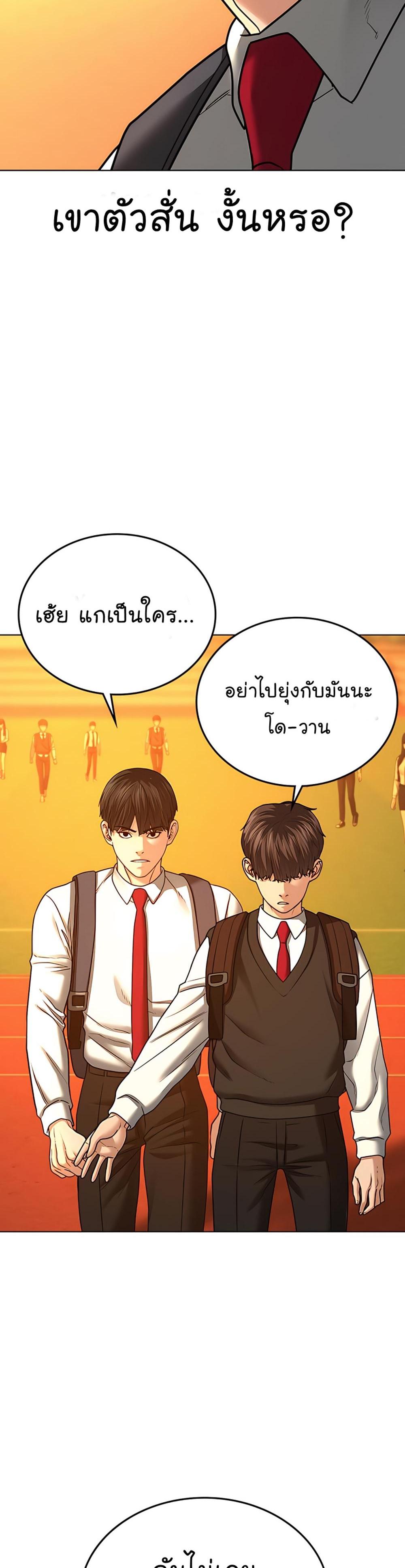 Reality Quest แปลไทย