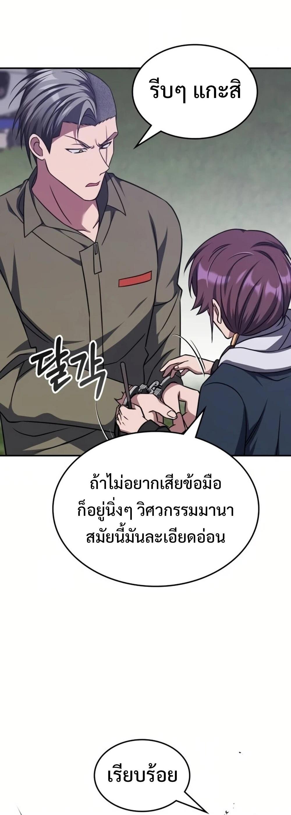 The Late Game Healer is Way Too Strong แปลไทย