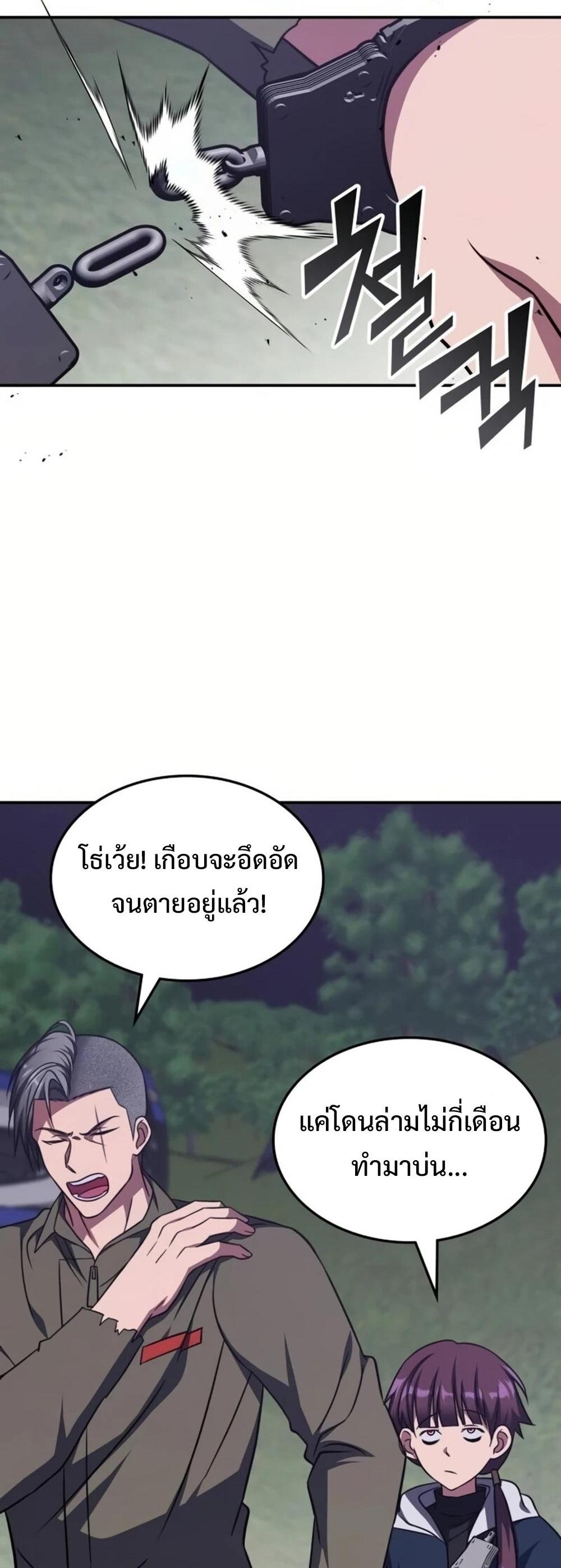 The Late Game Healer is Way Too Strong แปลไทย