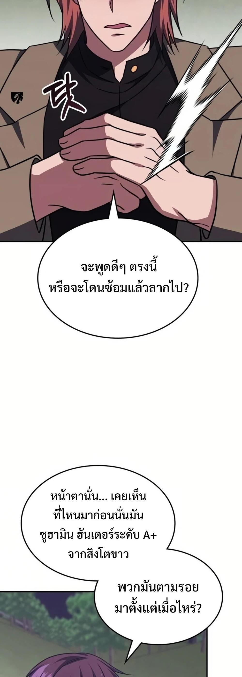 The Late Game Healer is Way Too Strong แปลไทย