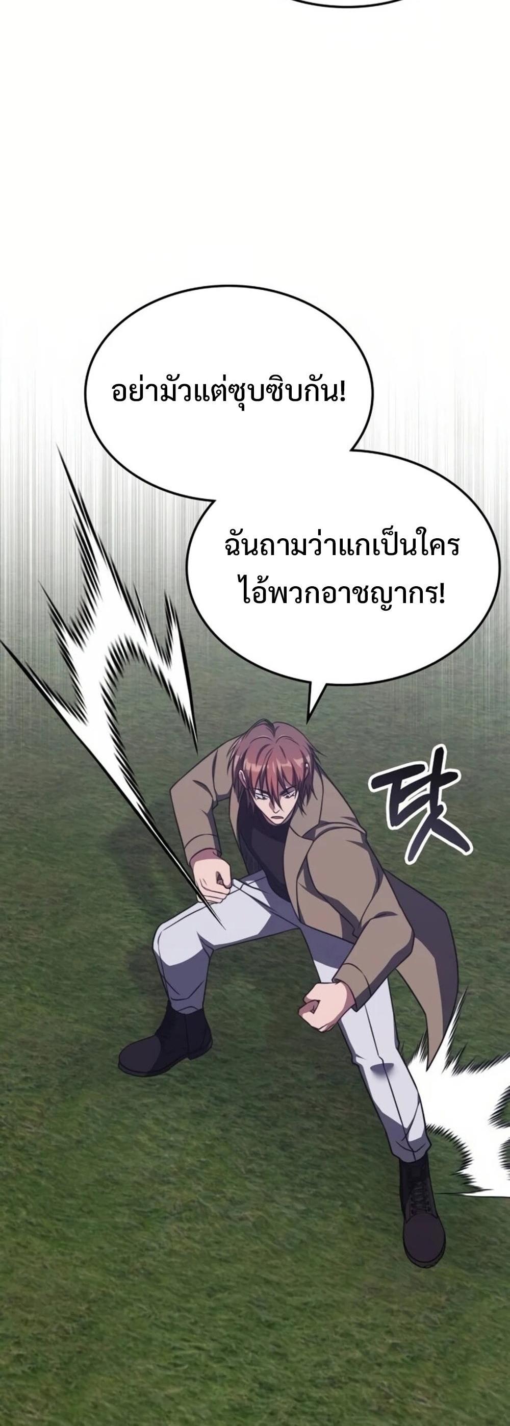 The Late Game Healer is Way Too Strong แปลไทย