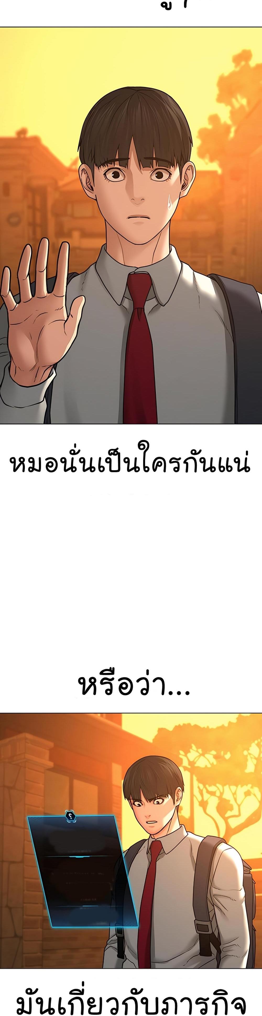 Reality Quest แปลไทย