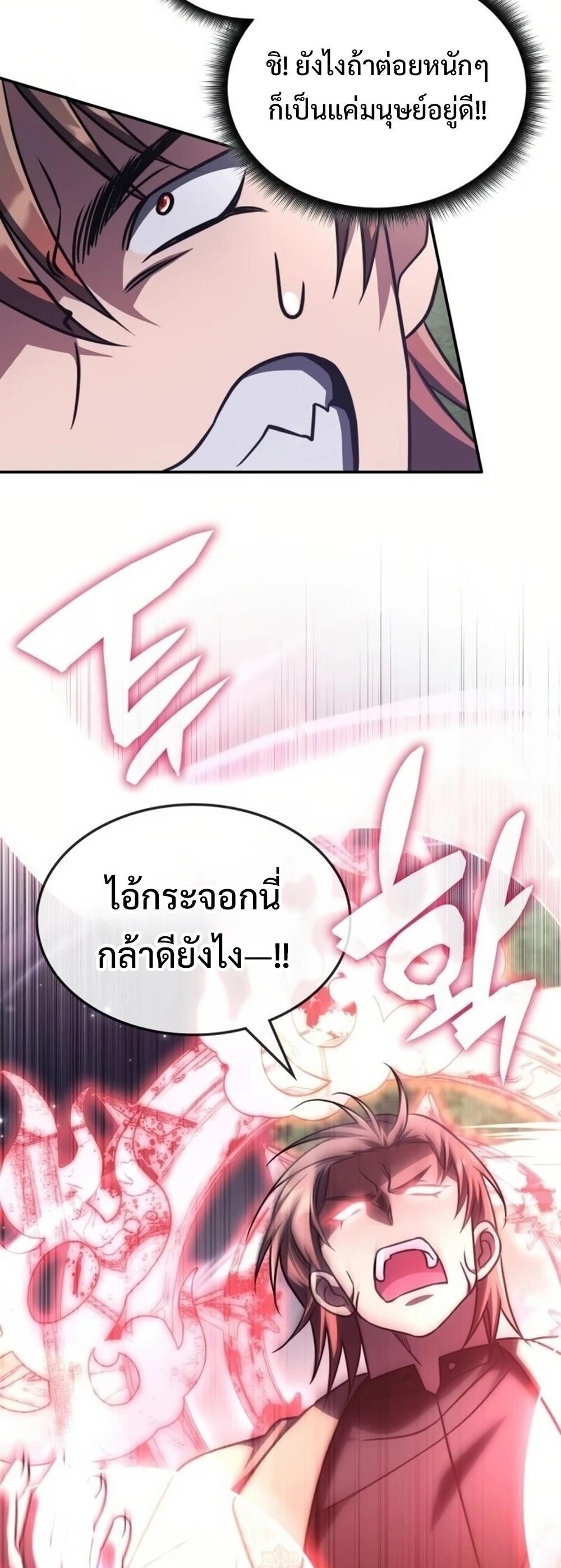 The Late Game Healer is Way Too Strong แปลไทย