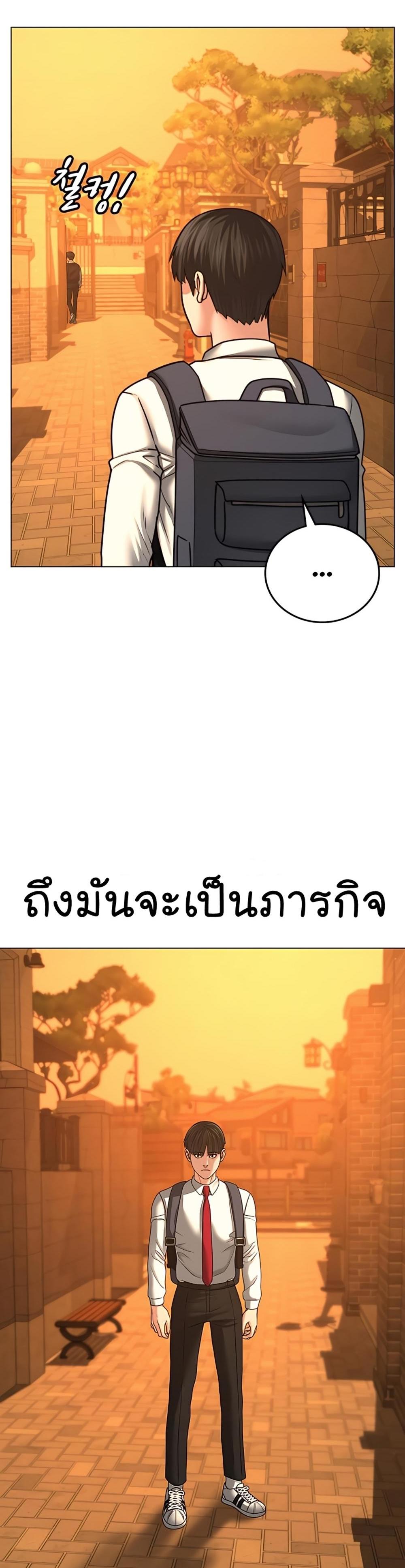 Reality Quest แปลไทย